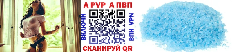 A PVP кристаллы  Устюжна 