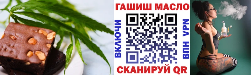 Еда ТГК конопля  Устюжна 