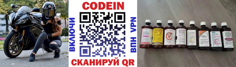 купить   блэк спрут   Codein напиток Lean (лин)  Устюжна 