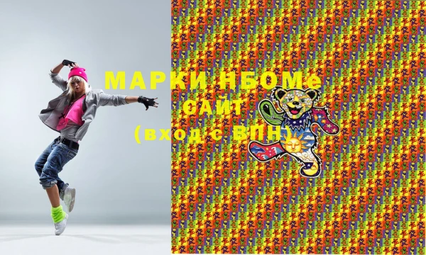 марки nbome Кострома