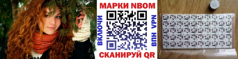 Марки NBOMe 1,8мг  kraken онион  Устюжна 